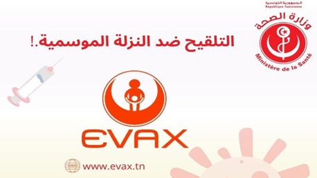 وزارة الصحة تحث على ضرورة التلقيح ضدّ النزلة الموسمية. 