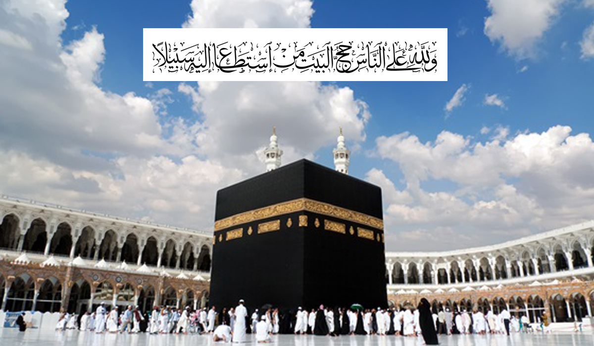 تحديد 30 ديسمبر، كآخر أجل لإتمام إجراءات الحج.