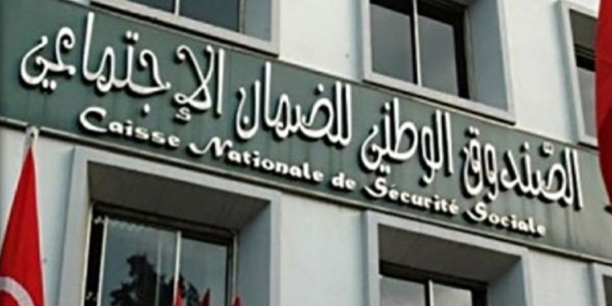 الصندوق الوطني للضمان الاجتماعي يطلق خدمة الانخراط في العفو الاجتماعي عن بعد