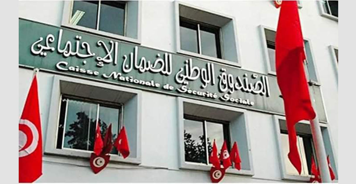 الصندوق الوطني للضمان الاجتماعي يطلق خدمة الانخراط في العفو الاجتماعي عن بعد