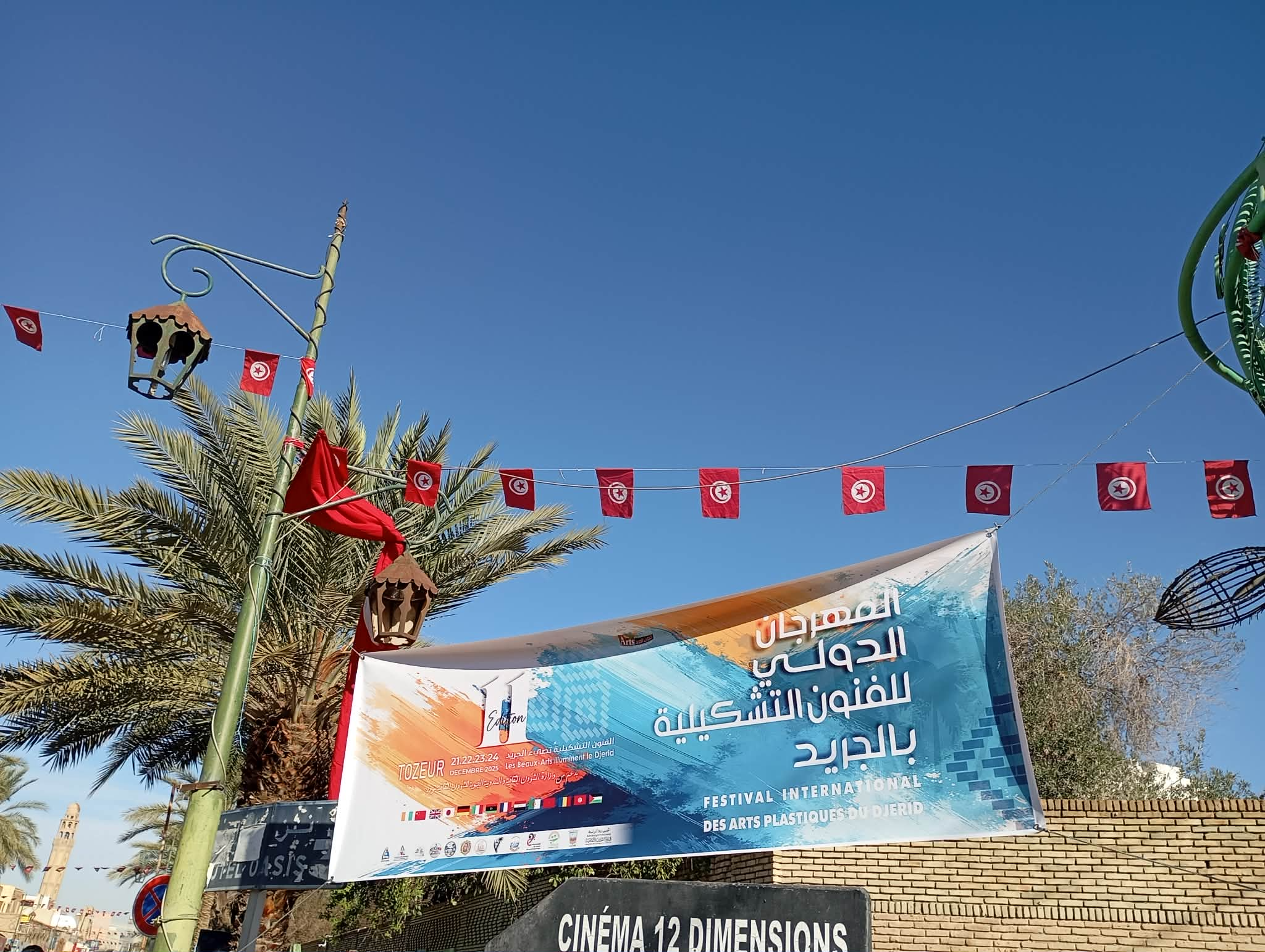 توزر: المهرجان الدولي للفنون التشكيلية بالجريد في دورته 11 فرصة متجددة لتقريب الفن من المواطن