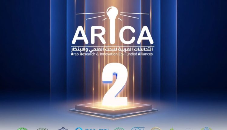 التمديد في آجال الترشح للمشاركة في النسخة الثانية لمبادرة التحالفات العربية للبحث العلمي والابتكار