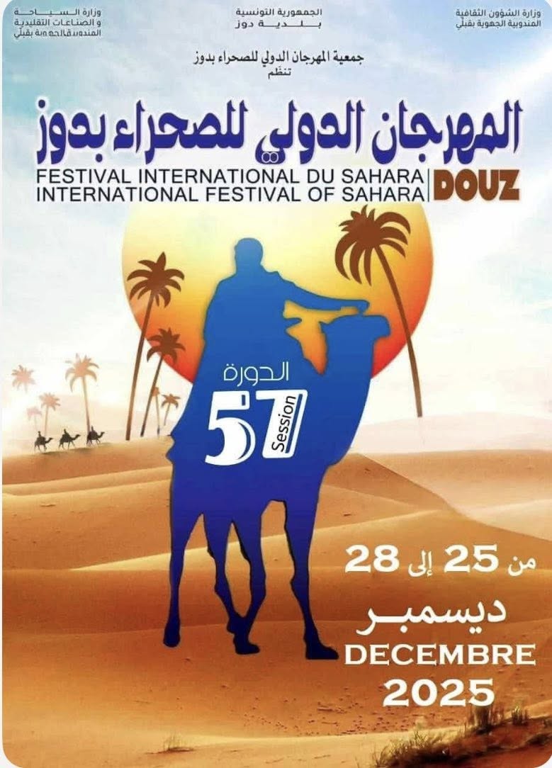 انطلاق عدد من التظاهرات على هامش المهرجان الدولي للصحراء بدوز في دورته الـ 57