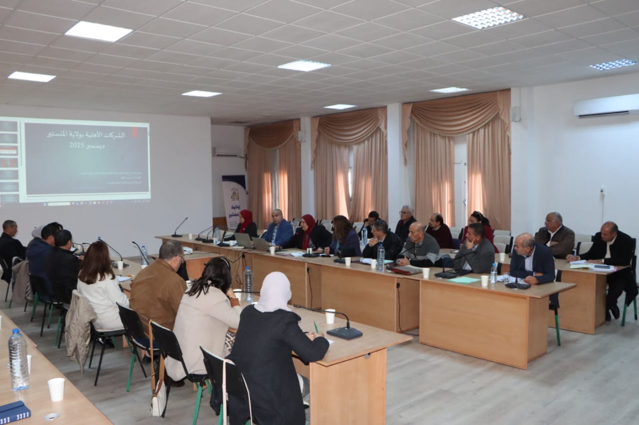 المنستير: جلسة عمل حول  الإحاطة بالشركات الأهلية ومتابعة وضعيتها بالجهة.