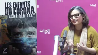 Asma Ben Daly, à propos de son ouvrage " Les enfants du Corona "