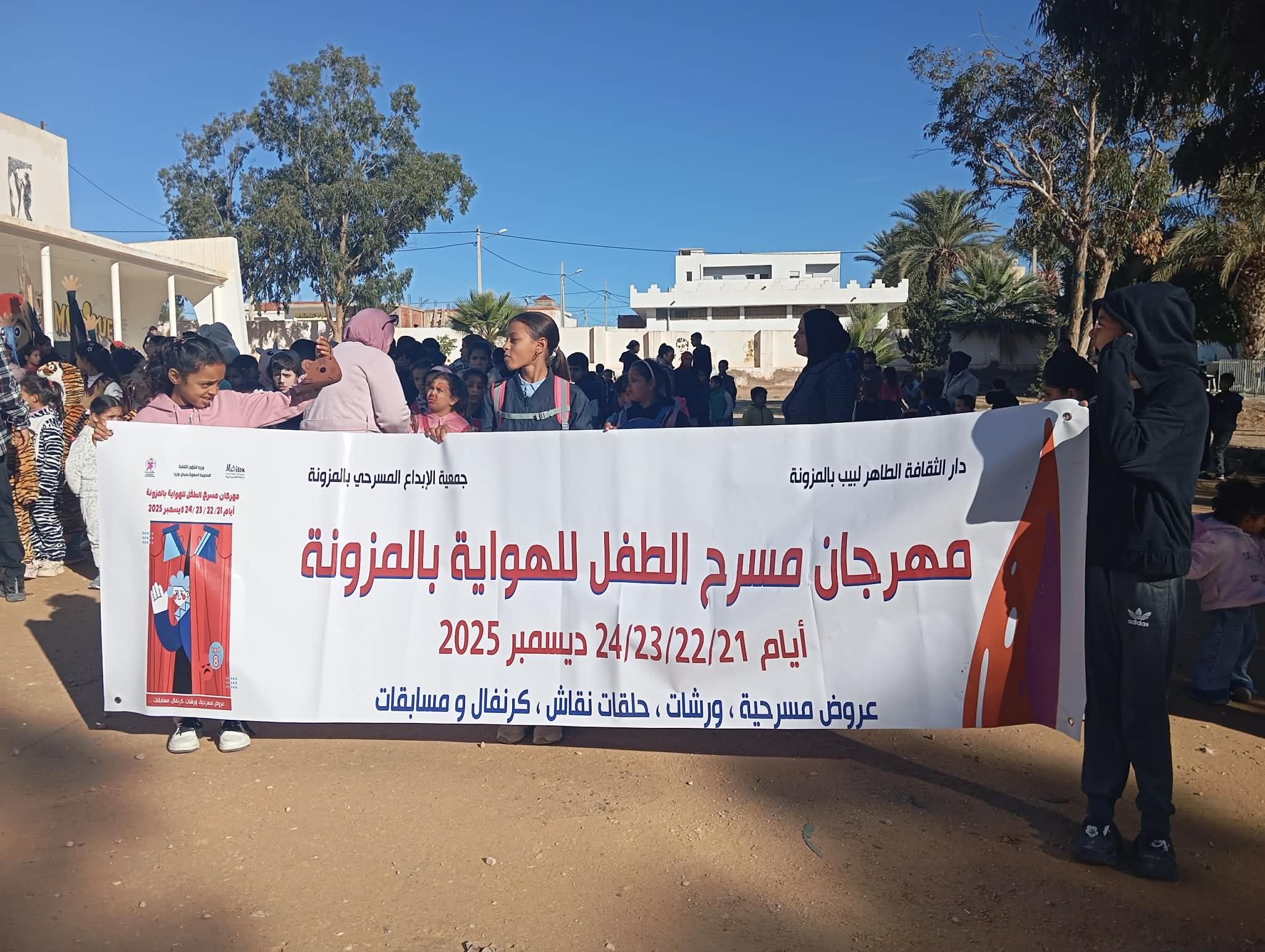 عروض مسرحية متنوعة في الدورة الثامنة لمهرجان مسرح الطفل للهواية بالمزونة