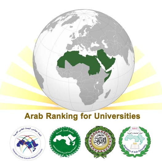 جامعة صفاقس: ترتيب عربي ووطني مشرّف يعزّز مسيرتها في التميّز