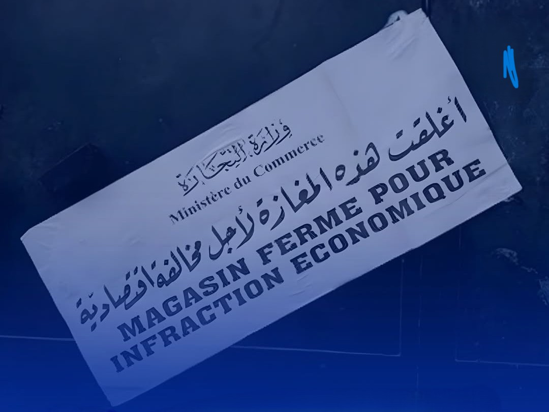 هيئة السلامة الصحية تحجز حوالي 21 طنا من المواد غير الآمنة وتغلق 8 محلات خلال حملات بمناسبة رأس السنة الميلادية