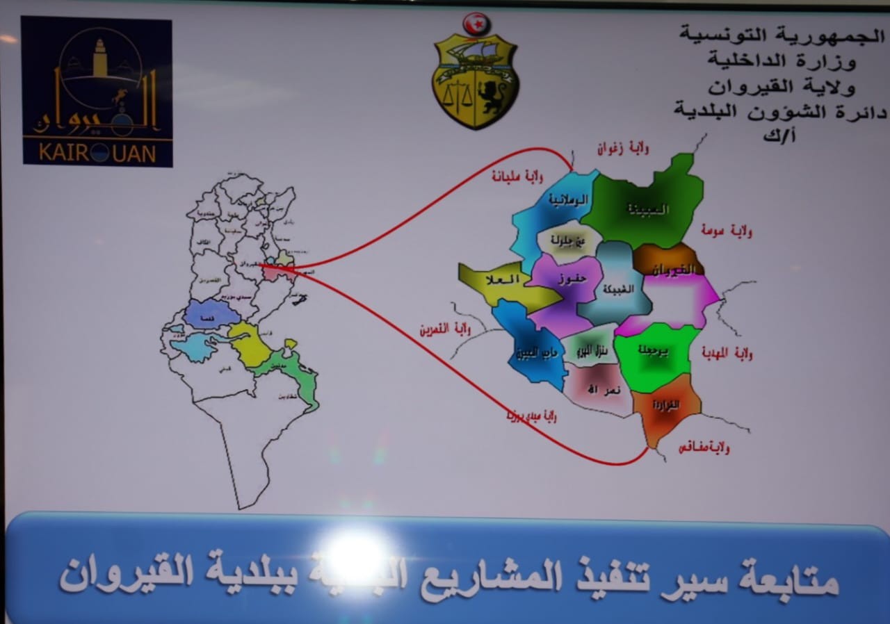 متابعة سير تنفيذ المشاريع البلدية ببلدية القيروان 