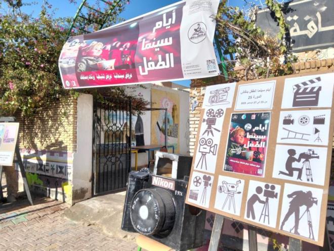 توزر: عروض وورشات وأنشطة تحسيسية في الدورة 25 لأيام سينما الطفل بدقاش من 23 إلى 27 ديسمبر