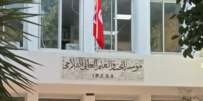 مؤسسة البحث والتعليم العالي الفلاحي السابعة عربياً في تصنيف ’’سيماجو’’ لمراكز البحوث لسنة 2025