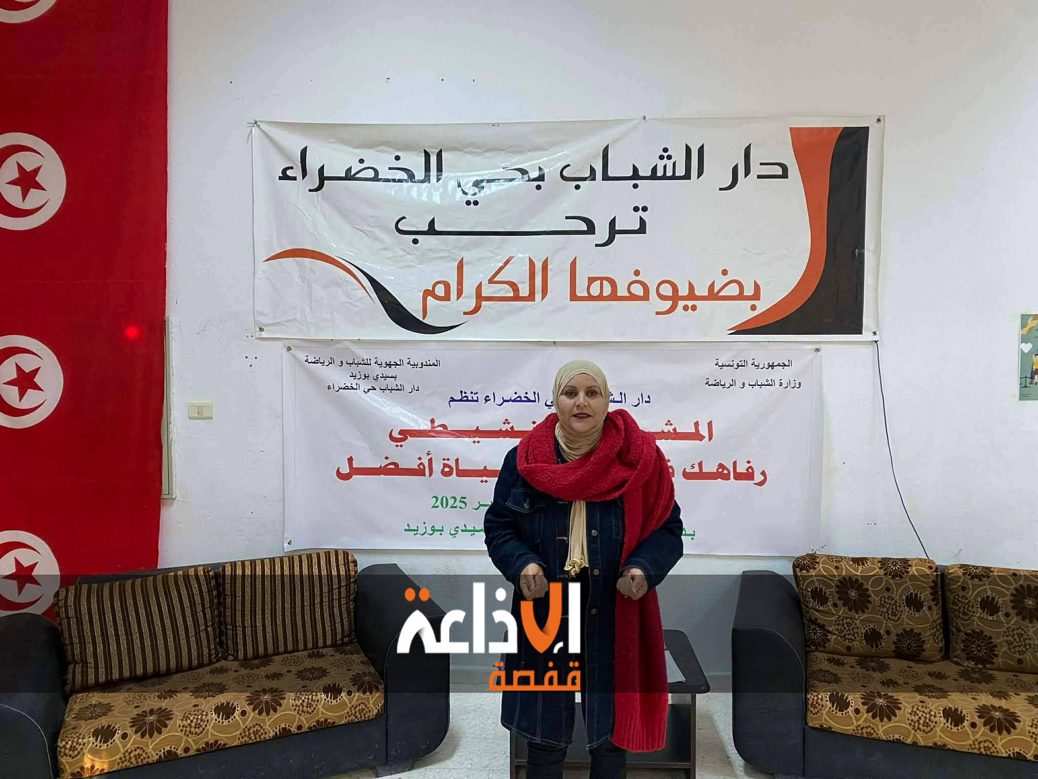   تظاهرة تنشيطية في ولاية سيدي بوزيد تبحث في علاقة الغذاء السليم بتحقيق التوازن النفسي .