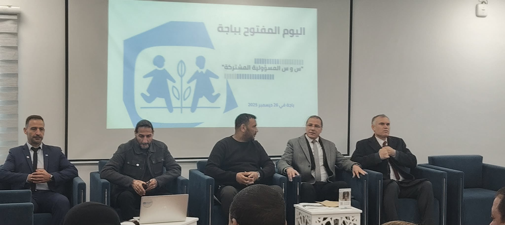 باجة : يوم مفتوح خُصِّص للتعريف ببرامج الدعم والتبرّع لفائدة الأطفال فاقدي السند