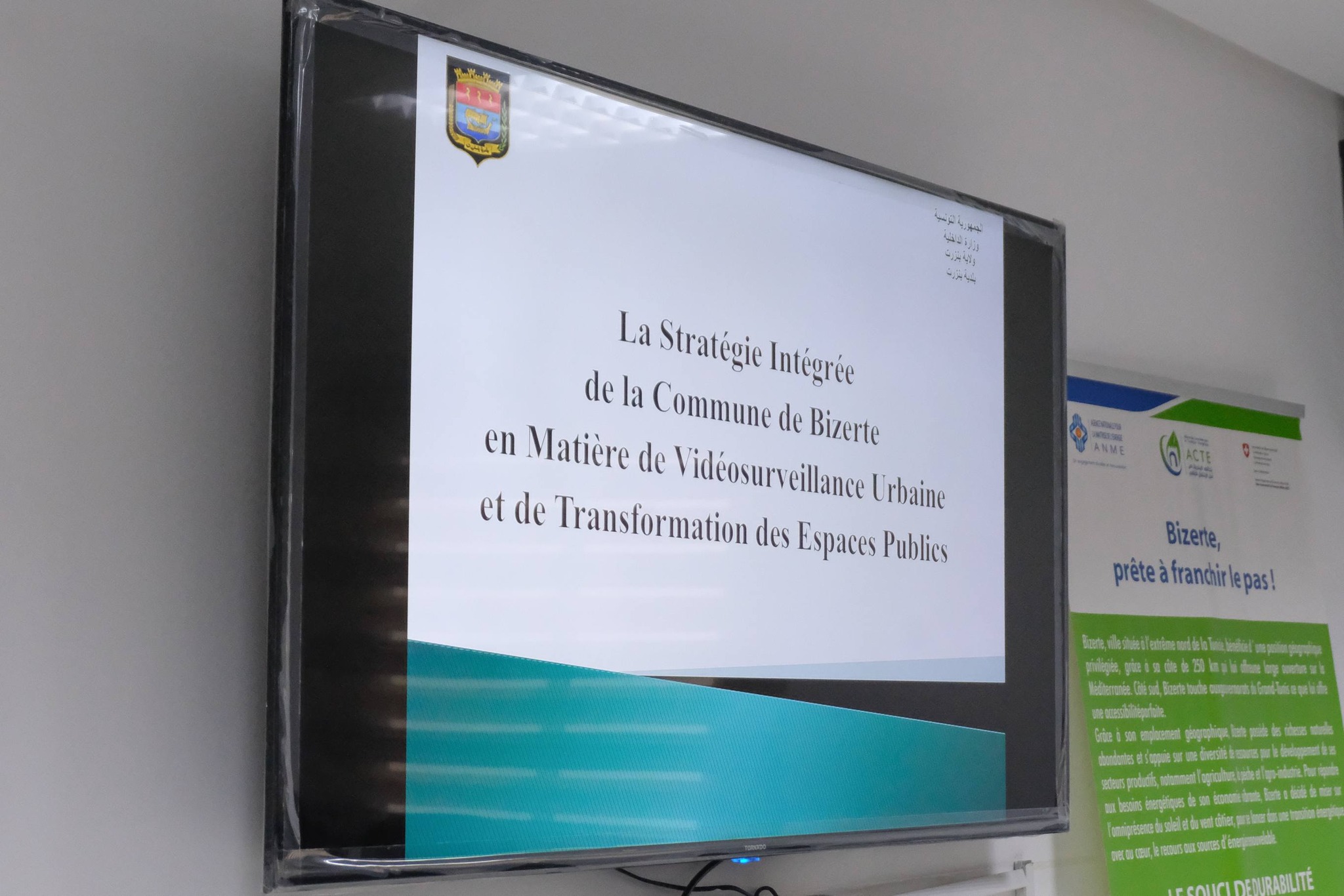 بنزرت : اقرار تعميم كاميرات المراقبة بجميع المعتمديات  