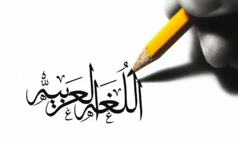 الجامعة العربية تؤكد ضرورة تبني مسارات مبتكرة للحفاظ على مكانة اللغة العربية