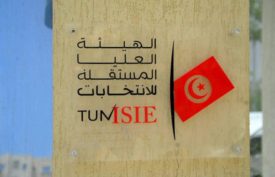 الهيئة العليا المستقلة للانتخابات تنظم دورات تدريبية لتعزيز قدرات اطاراتها في التخطيط الاستراتيجي