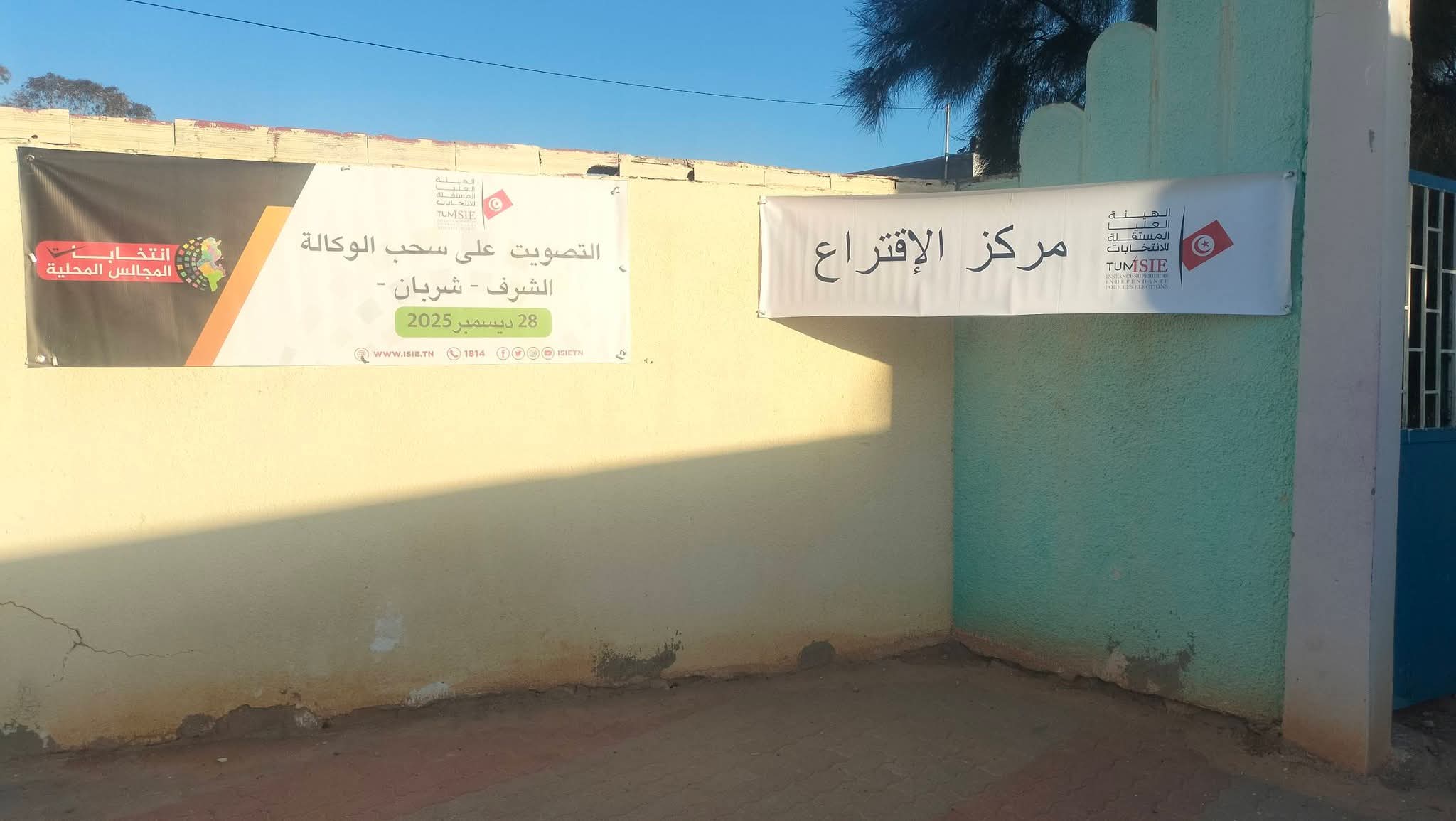 المهدية: " اليوم انطلاق عملية التصويت على سحب الوكالة بشربان  : عملية فرز النتائج والاعلان عنها  بمركز الاقتراع المدرسة الابتدائية خير الدين بالشرف 