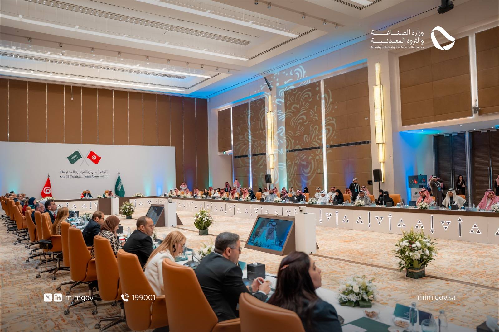 انطلاق أشغال ملتقى الأعمال السعودي التونسي بالرياض