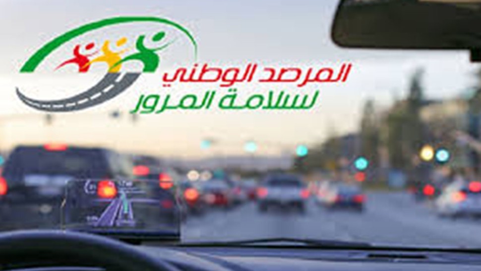 المرصد الوطني للسلامة المرورية يطلق خطة خاصة لتأمين احتفالات رأس السنة الإدارية
