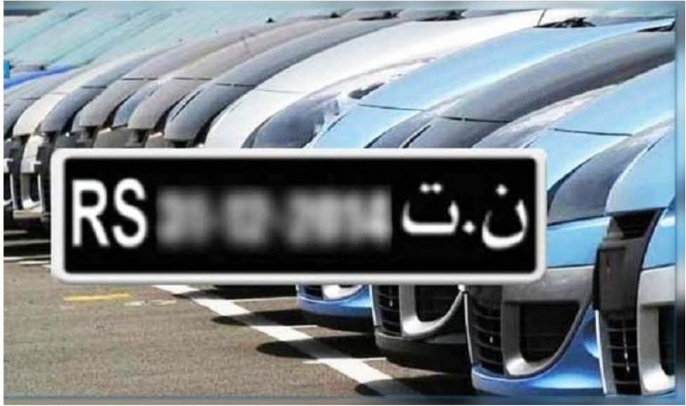 اليوم هو آخر أجل لتسوية المطالب الخاصة بالسيارات أو الدراجات النارية (ن.ت)