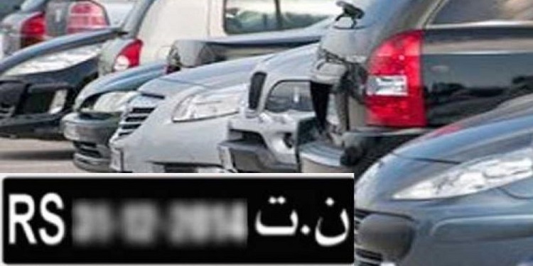 اليوم 30 ديسمبر: آخر أجل لتسوية المطالب الخاصة بالسيارات أو الدراجات النارية (ن.ت)