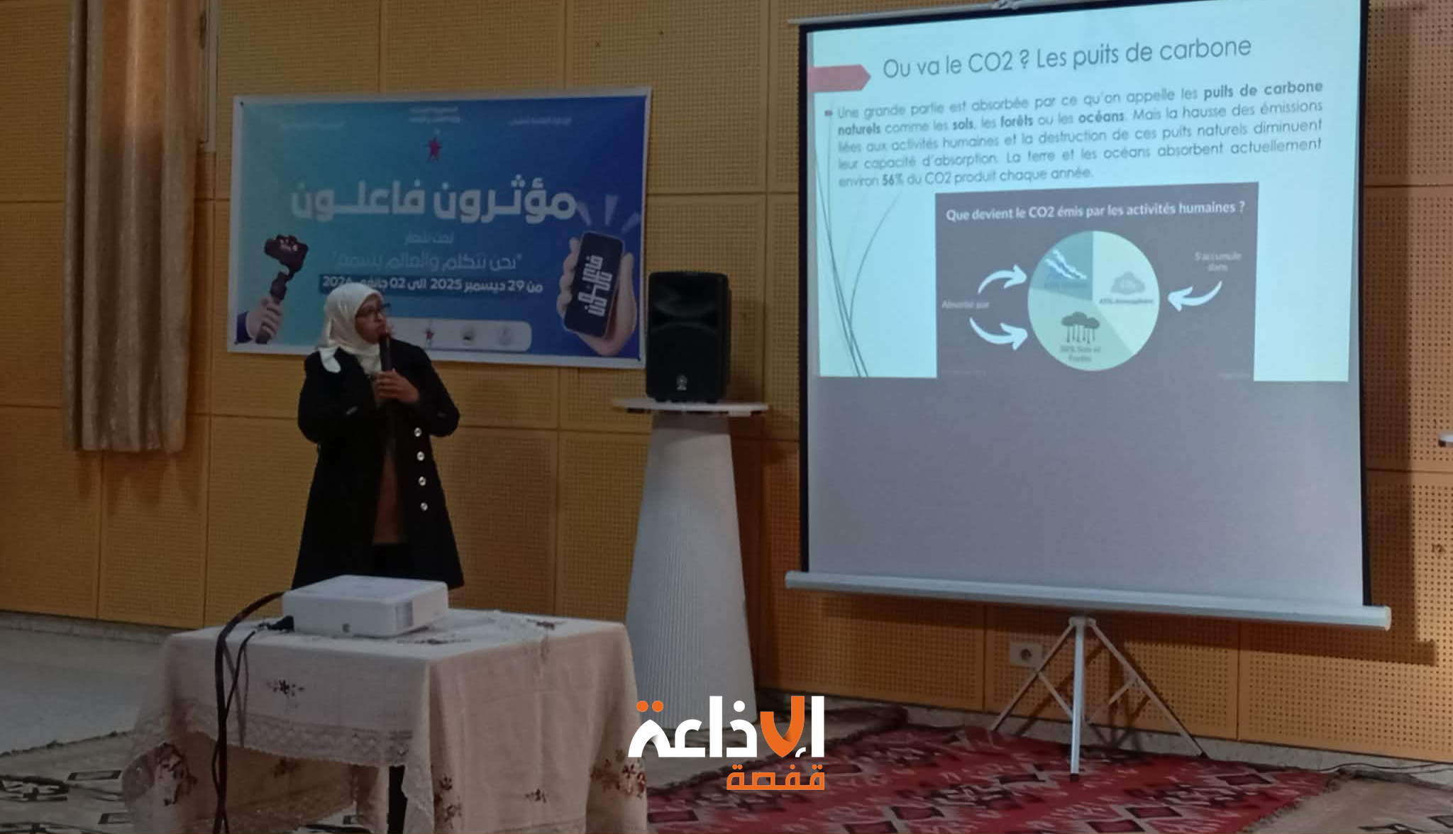 توزر: انطلاق الملتقى الوطني "مؤثرون فاعلون" حول التأقلم مع التغيرات المناخية