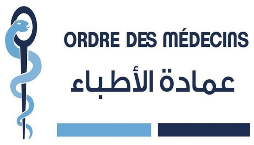 رئيسة المجلس الوطني لعمادة الأطباء تشدد على ضرورة حصول الأطباء على ترخيص مسبق قبل أي ظهور إعلامي