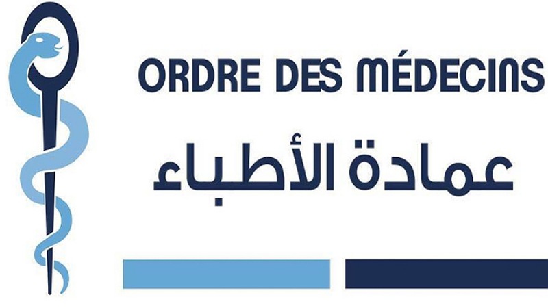 التشديد على ضرورة حصول الأطباء على ترخيص مسبق قبل أي ظهور إعلامي.