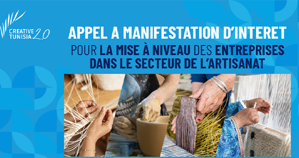 2026-01-11: اخر اجل لتقديم الترشحات ضمن الدعوة الثالثة لمشروع "تونس الابداعية 2.0".