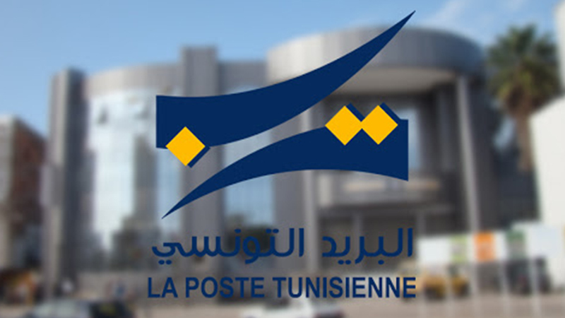 توقيت استثنائي لعمل الهياكل التجارية للبريد التونسي يوم الاربعاء 31 ديسمبر 2025
