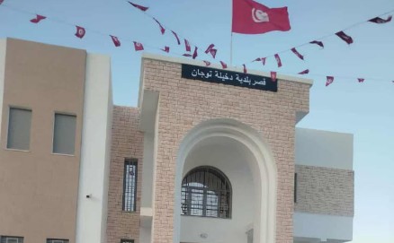 قابس: افتتاح قصر بلدية دخيلة توجان بعد استكمال أشغاله بكلفة 950 ألف دينار