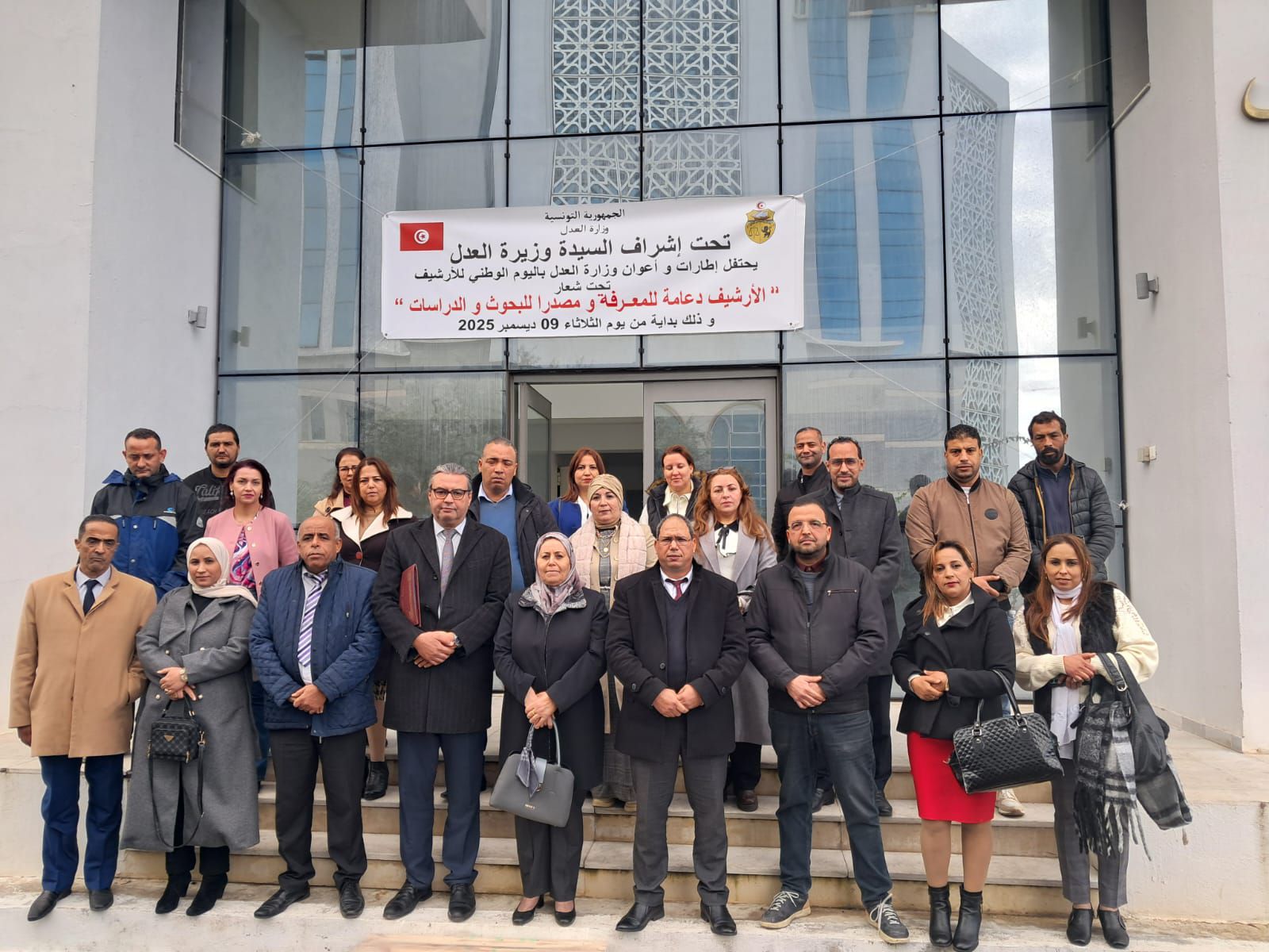 وزارة العدل تختتم فعاليات الاحتفال باليوم الوطني للأرشيف