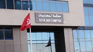 محكمة المحاسبات توصي بتوخي الدقة في ضبط التقديرات الأولية للموارد