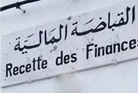 سيدي بوزيد: افتتاح فرع للقباضة المالية بمعتمدية سيدي علي بن عون