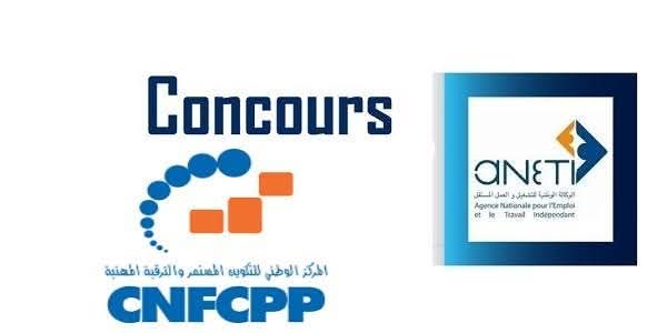 المركز الوطني للتكوين المستمر والترقية المهنية ينتدب