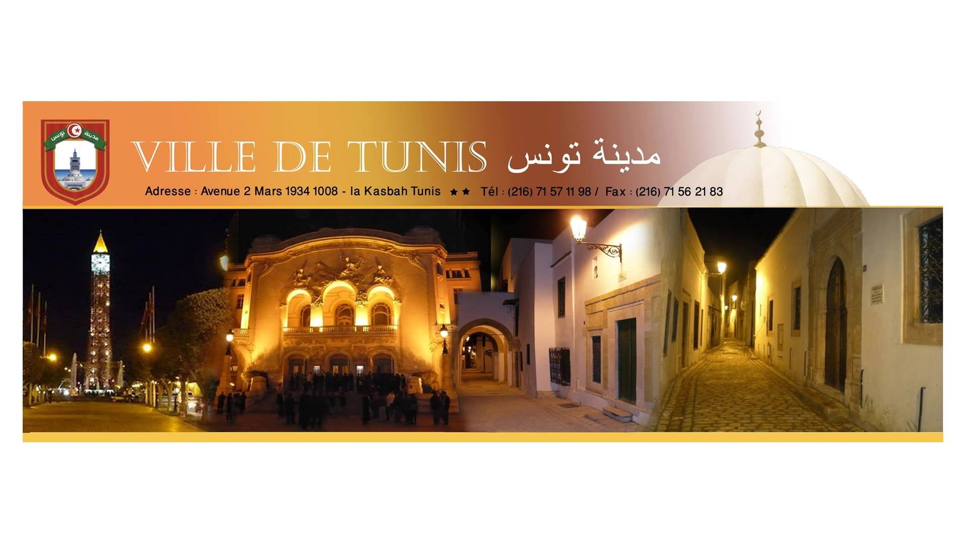 بلدية تونس، فتح باب الترشح للمشاركة في البرمجة الثقافية البلدية لسنة 2026