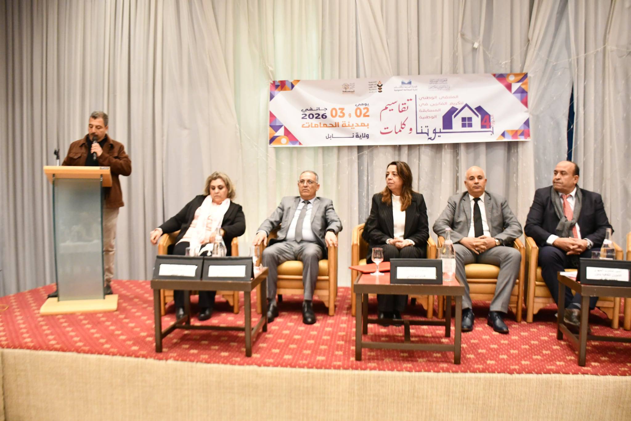 إفتتاح الملتقى الوطني لتكريم الفائزين في تظاهرة "بيوتنا تقاسيم وكلمات" في دورتها الرابعة.