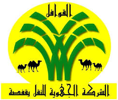 الشركة الجهوية للنقل القوافل قفصة تفتح مناظرة خارجية لانتداب 23 سائق حافلة