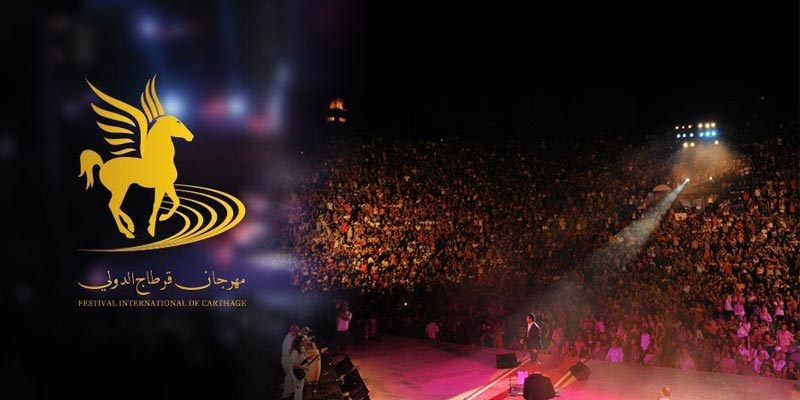 فتح باب الترشح للمشاركة في فعاليات مهرجان قرطاج الدولي 2026