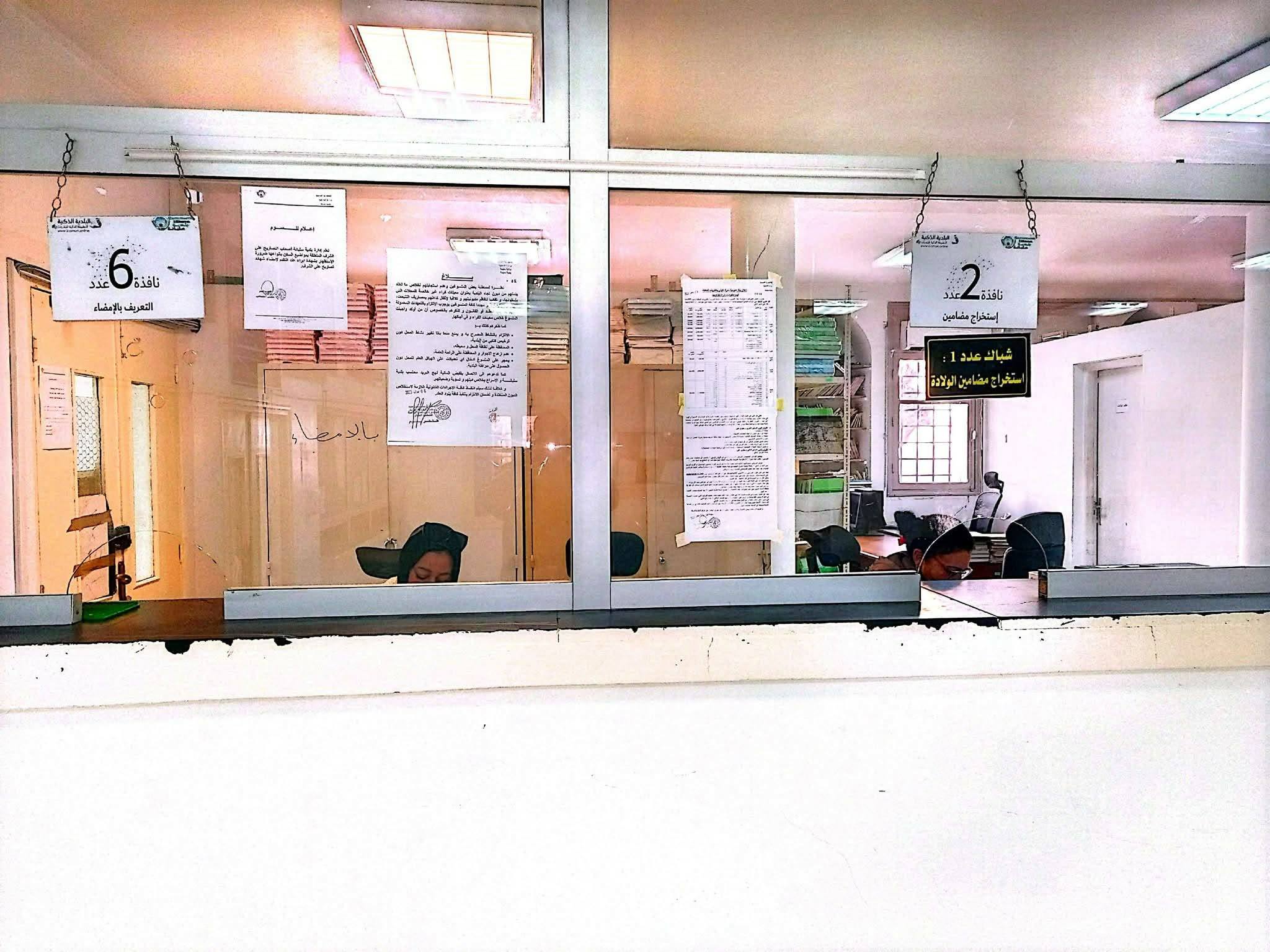 بلديات الجمهورية تنطلق  بداية من الشهر الحالي في  تامين حصص استمرار كل يوم سبت باقسام الحالة المدنية 