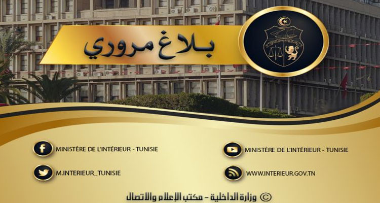 وزارة الداخلية تدعو الى استعمال الطريق الوطنية رقم 1 الاثنين القادم لتفادي الكثافة المرورية للمدخل الجنوبي