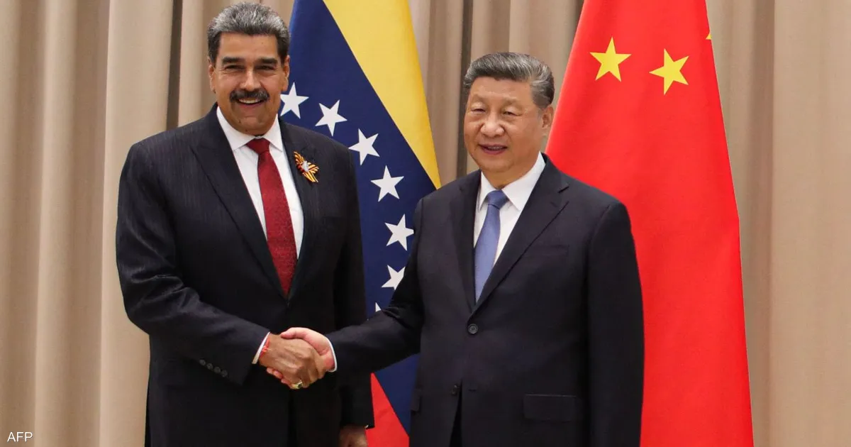 الصين: على أمريكا الإفراج فورا عن مادورو