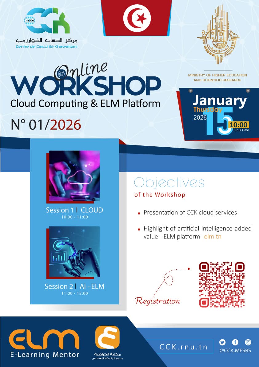 ورشة تكوينية عن بعد، حول السحاب الرقمي ومنصة علم