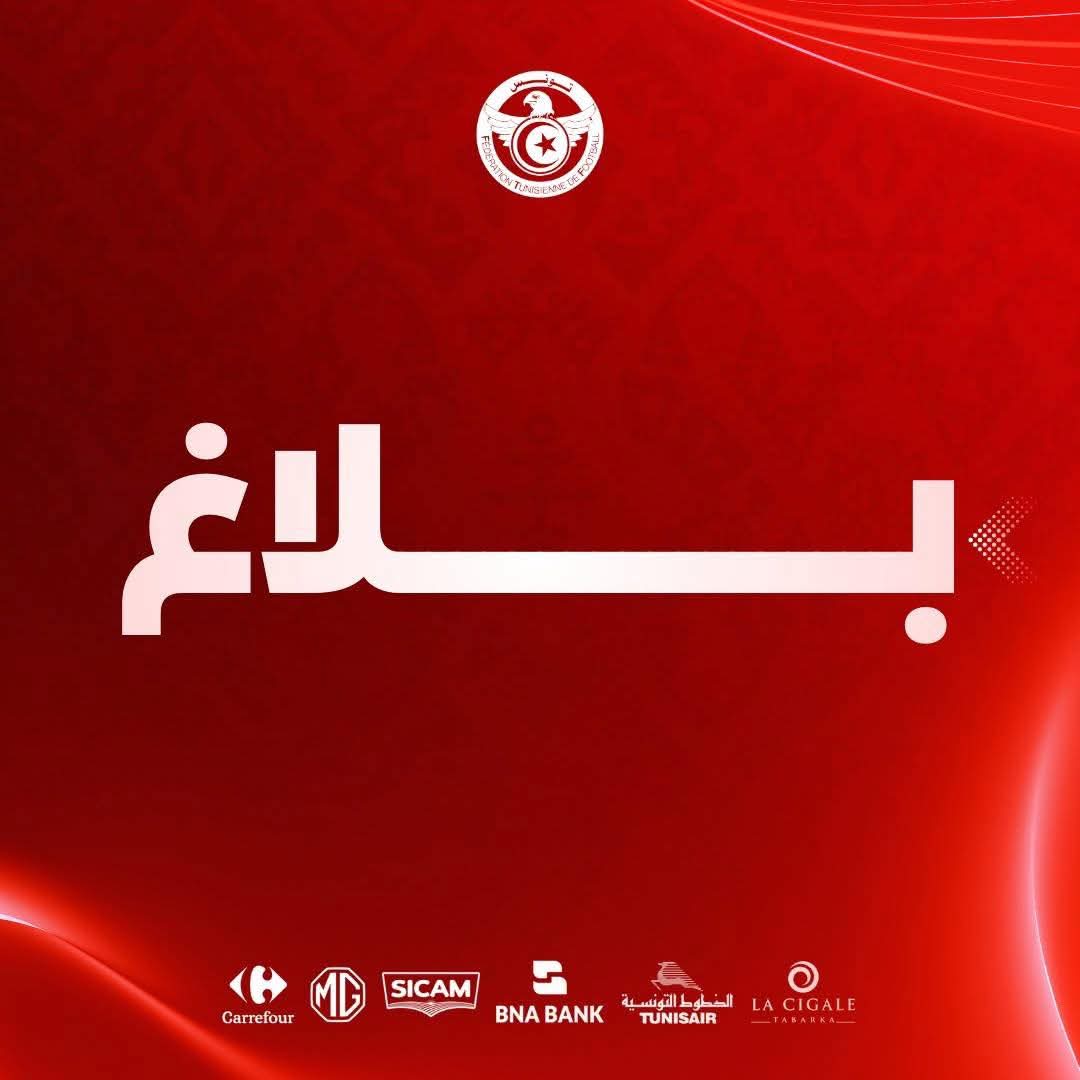 الجامعة التونسية لكرة القدم تنهي العلاقة التعاقدية بالتراضي مع كامل الإطار الفني للمنتخب الوطني الأول 