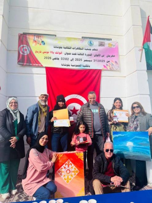 بن عروس : اختتام الدورة الثالثة لمهرجان فن الألوان بفوشانة