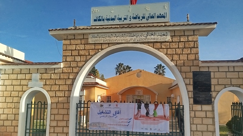 المعهد العالي للرياضة والتربية البدنية بالكاف يتقدم في تصنيف شنغهاي العالمي للبحث العلمي في علوم الرياضة