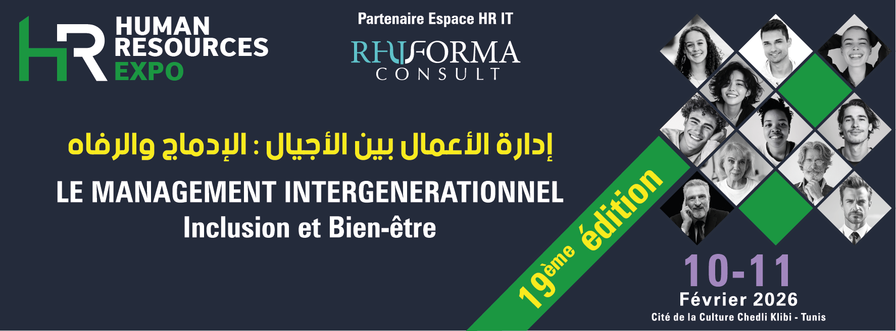  الدورة 19 للمعرض الدولي للموارد البشرية :  عرض تقنيات جديدة تهم المجال و توفر فرص عمل واحاطة بطالبي الشغل 