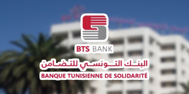 Banque Tunisienne de Solidarité : un bilan 2025 positif et des perspectives ambitieuses pour 2026