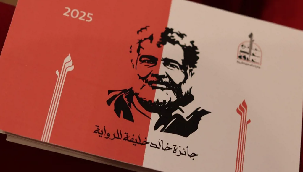 فتح باب الترشح للدورة الثانية من جائزة خالد خليفة للرواية