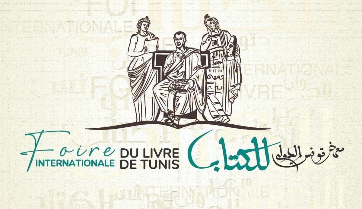 تمديد استثنائي لآجال  التسجيل في معرض تونس الدولي للكتاب